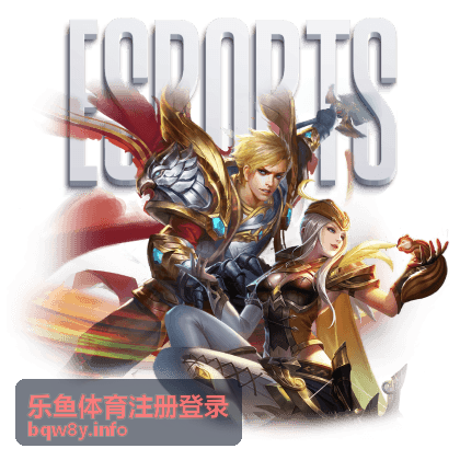 乐鱼体育注册登录邮箱账号注册方式